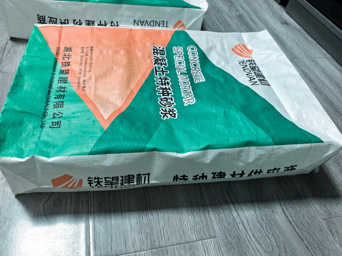 巢湖抗裂密实剂